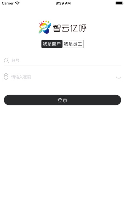 智云亿呼 screenshot-4