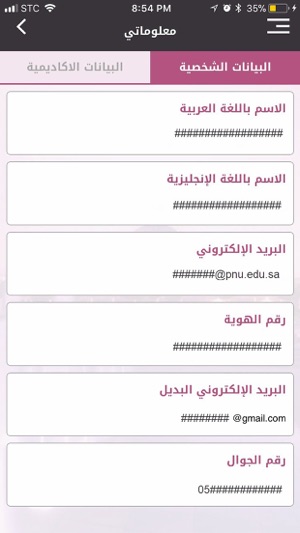 PNU Student(圖2)-速報App
