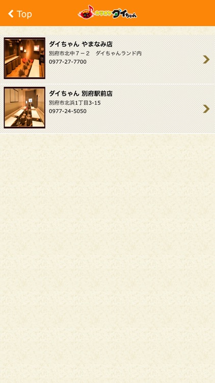 カラオケダイちゃん By Toscom Co Ltd カラオケダイちゃん By Toscom Co Ltd