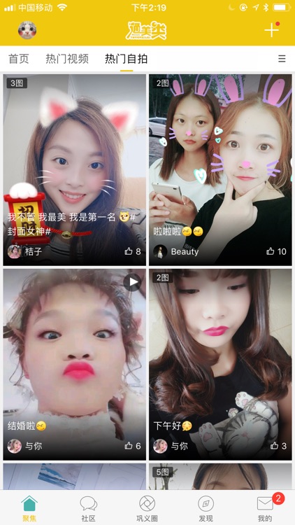 通美类-巩义人自己的社交APP