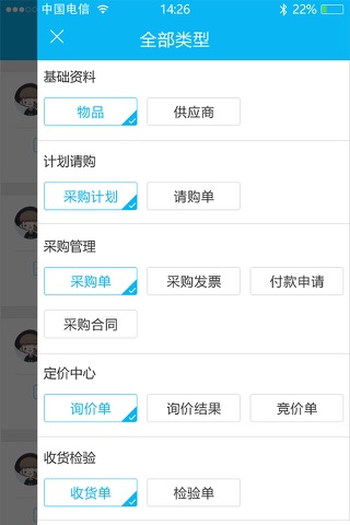 德客易采 screenshot 2