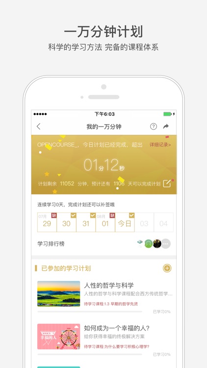 网易公开课