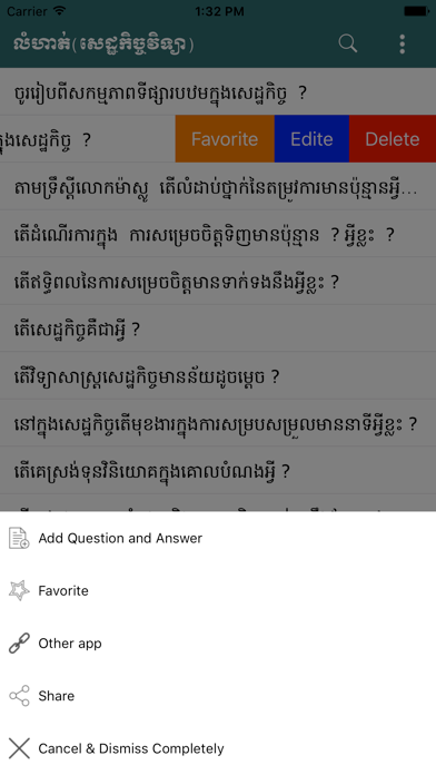 Screenshot #1 pour Khmer Economic