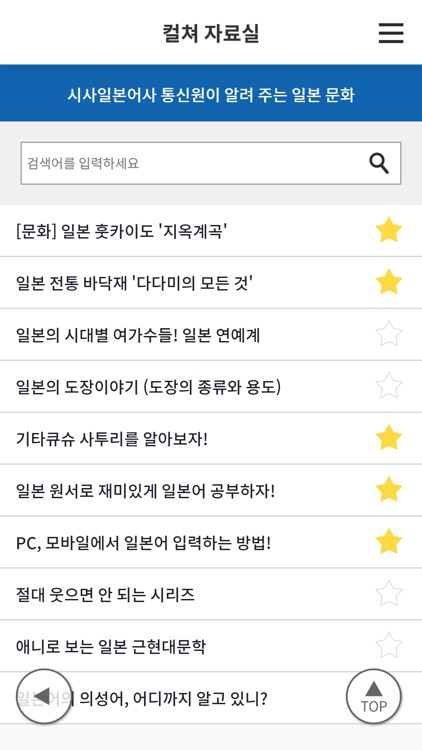 시사일본어사 교과서