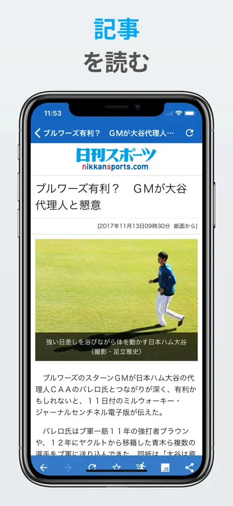 プロ野球ニュース速報 〜セパ・MLBのニュース、コラム〜