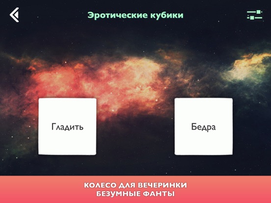 Скачать игру Секс Действия - Онлайн, Игры