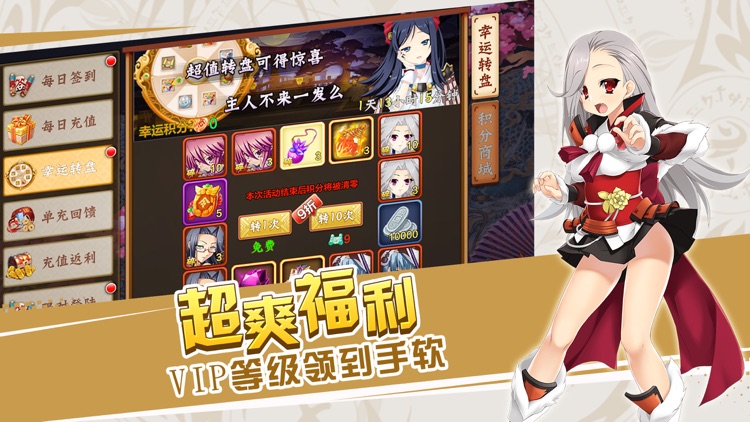 妖在三国-次元萌娘大作战 screenshot-4