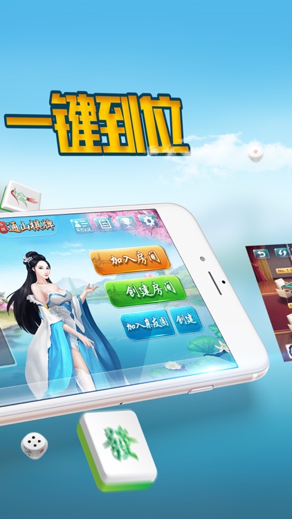 斗棋通山棋牌