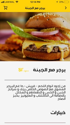 Menuons screenshot 3