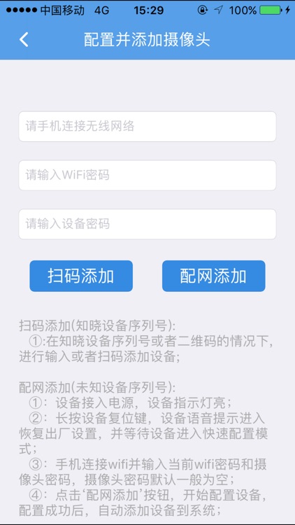 智慧布家 screenshot-4