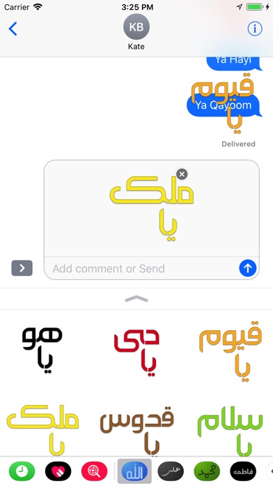 99 Names of Allah Sticker App screenshot 3