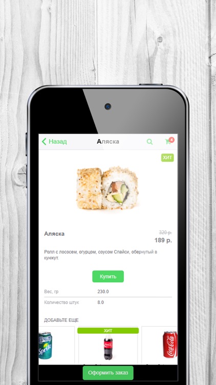 Real, доставка суши и роллов