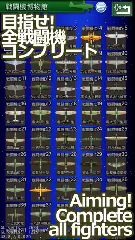 Game screenshot 零戦これくしょん -GREEN GIANT- hack