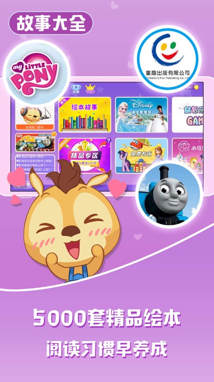 袋鼠跳跳-儿童故事早教绘本