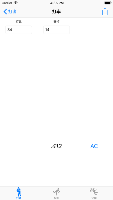 BaseballStatsCalculator 野球の計算のスクリーンショット - 4
