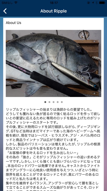 ルアーフィッシングロッドブランド|RippleFisher