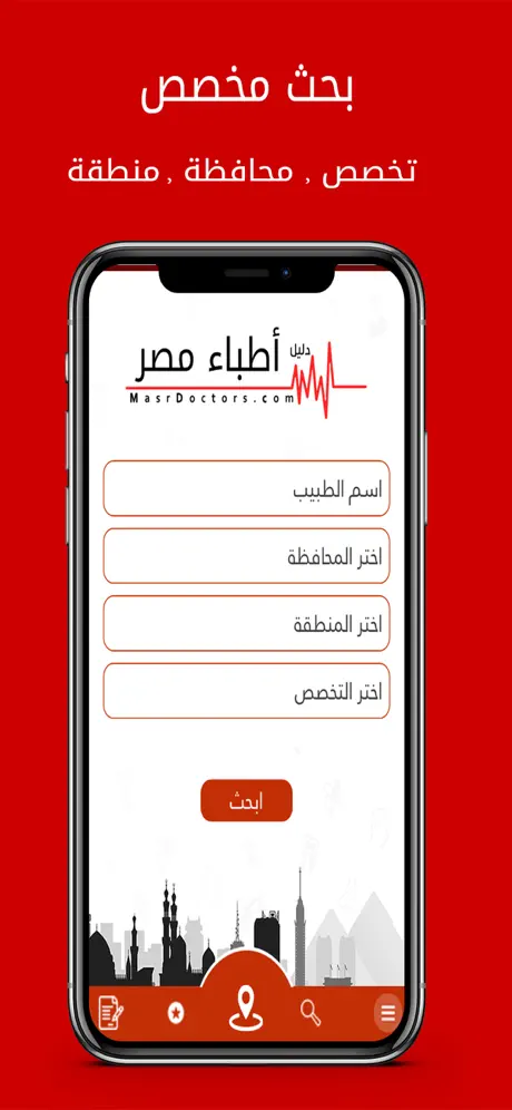 دليل أطباء مصر