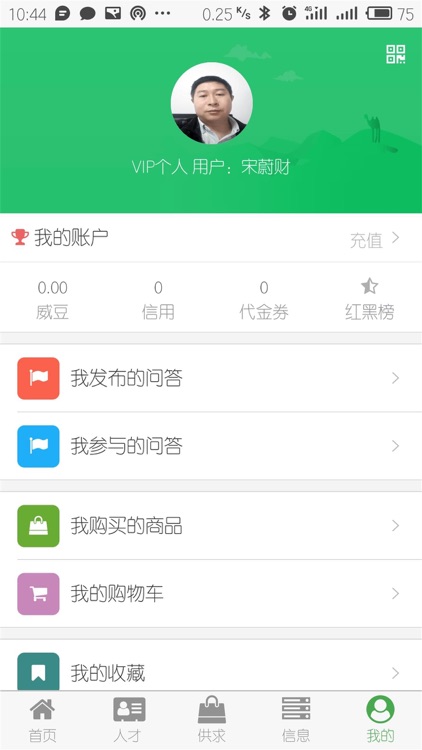 商客威 screenshot-4