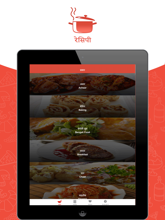 Screenshot #5 pour Recipes Book