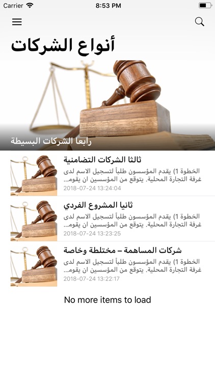 Law Team screenshot-3