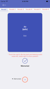 German Vocabulary screenshot