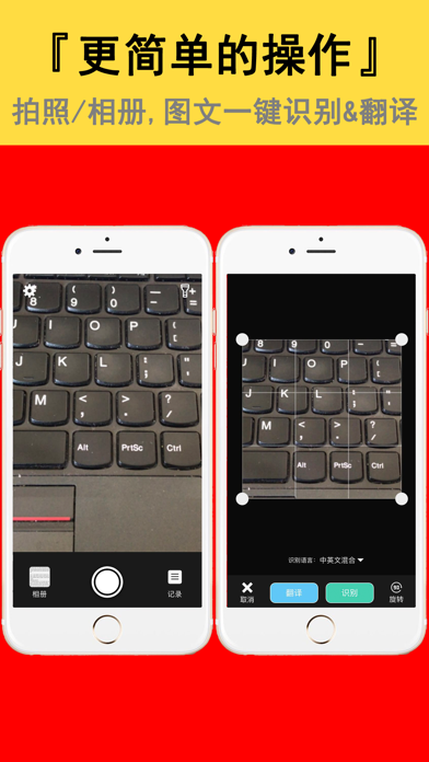 拍照取字-图片转文字和翻译软件のおすすめ画像3