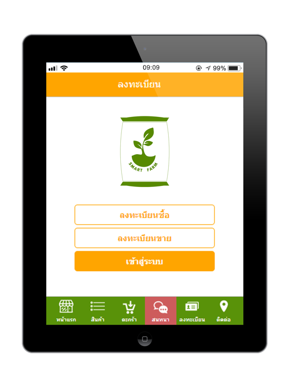 Screenshot #6 pour Smart Farm : สมาร์ทฟาร์ม