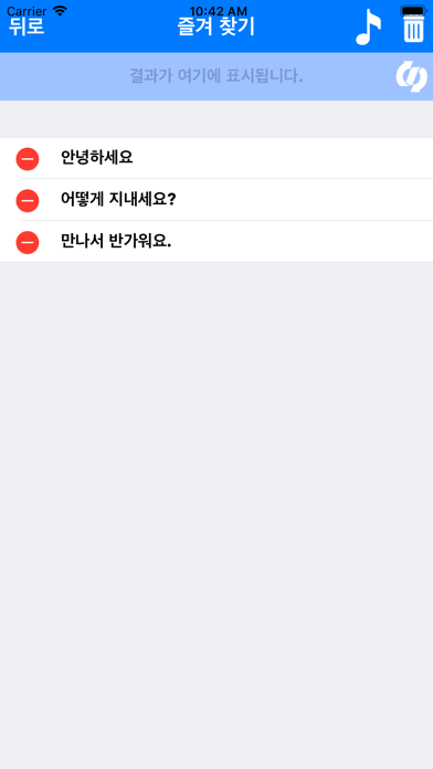 How to cancel & delete Korean to English Translator from iphone & ipad 4