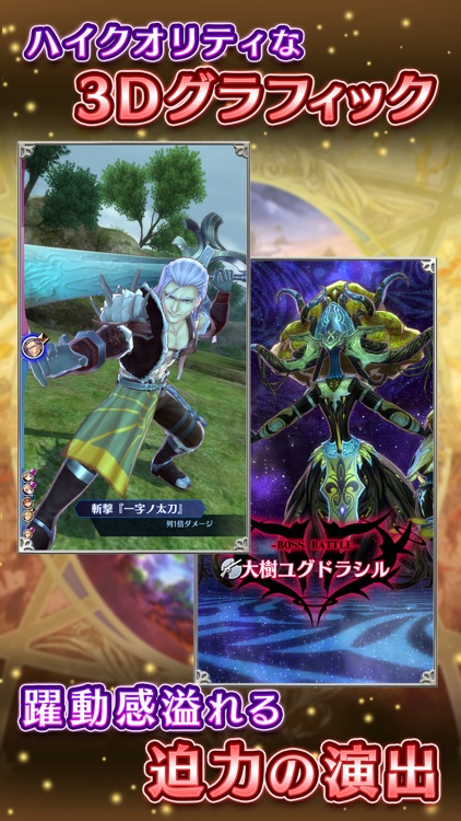 メギド72 screenshot-3