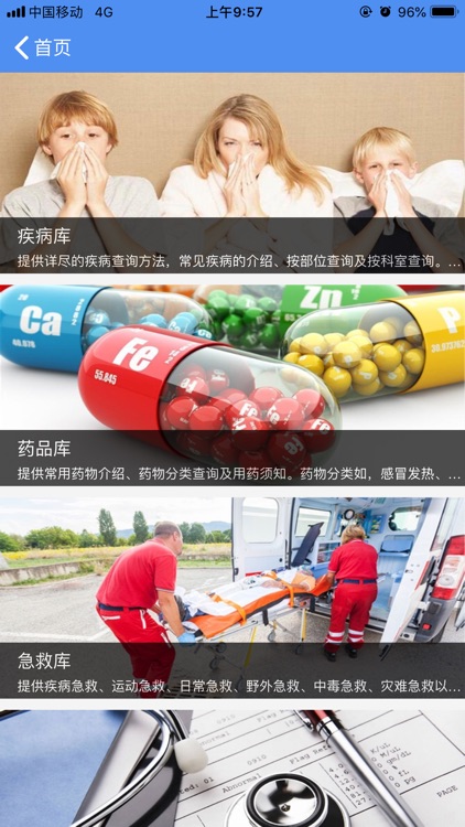 健康余姚 screenshot-3