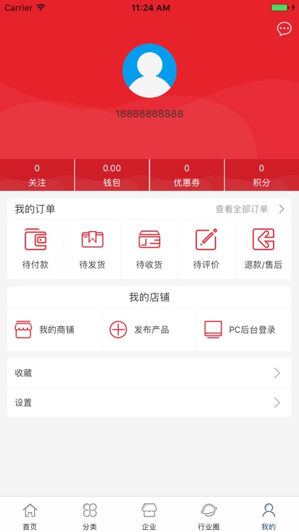 中国电工电气行业门户 screenshot-4