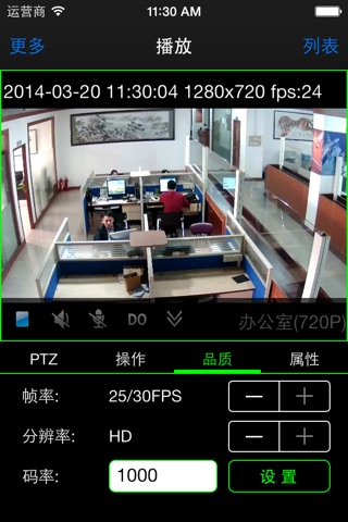 iViewer-Pro Video monitor screenshot 2