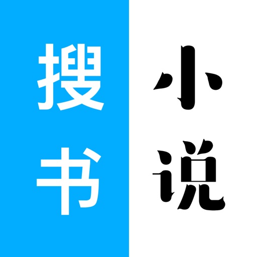 小书亭 - 搜书小说阅读器