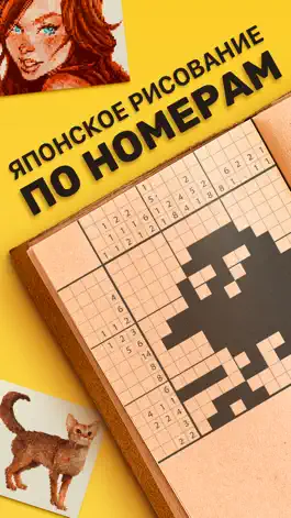 Game screenshot Нонограммы: логические игры mod apk