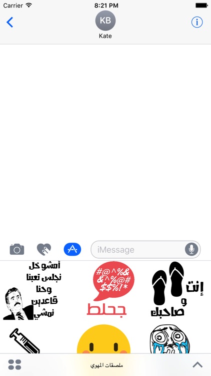 ملصقات المهوي
