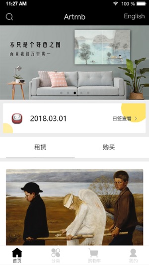 Artrnb(圖1)-速報App
