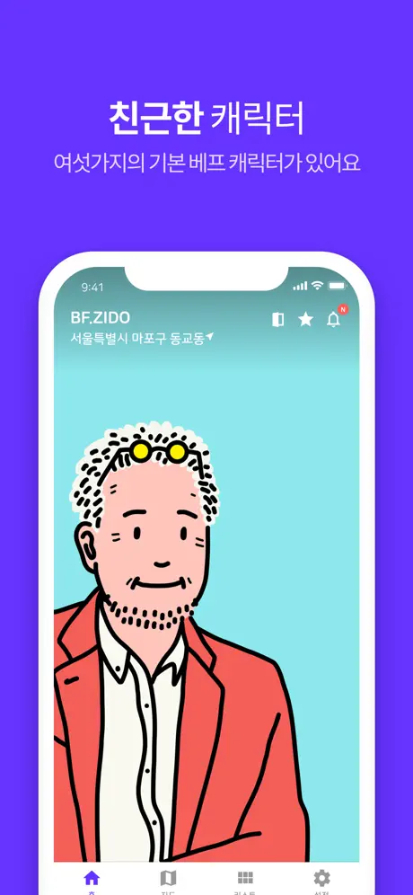베프지도(BF.Zido)