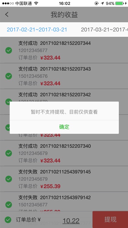 全名网分店 screenshot-3