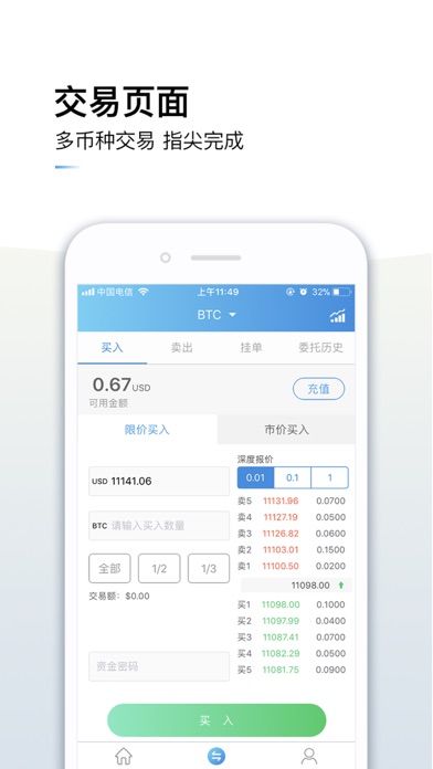 Coinsuper-USD/BTC/ETH exchange screenshot 3