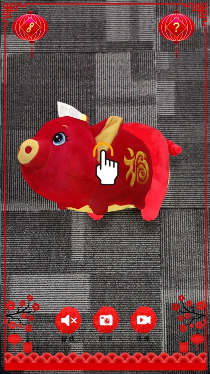 欧麦奇AR - 2019猪年吉祥物 screenshot-4