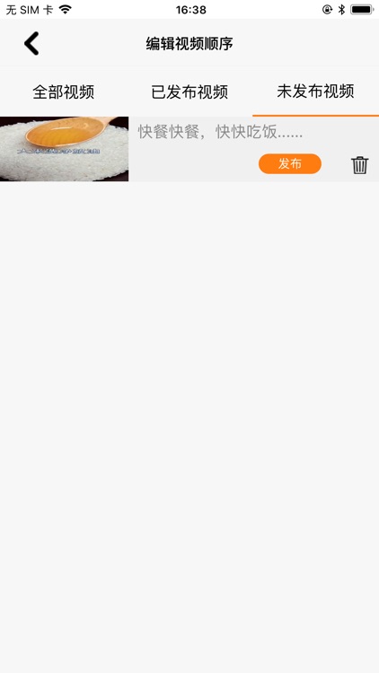 星街口商家版 视频 screenshot-4