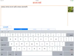 Bangla Note screenshot 7