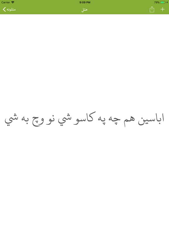 Pashto Proverbsのおすすめ画像5