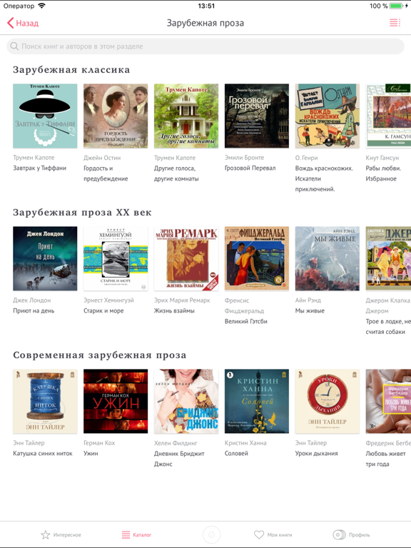 Читай iPad screenshot 4 - Book app