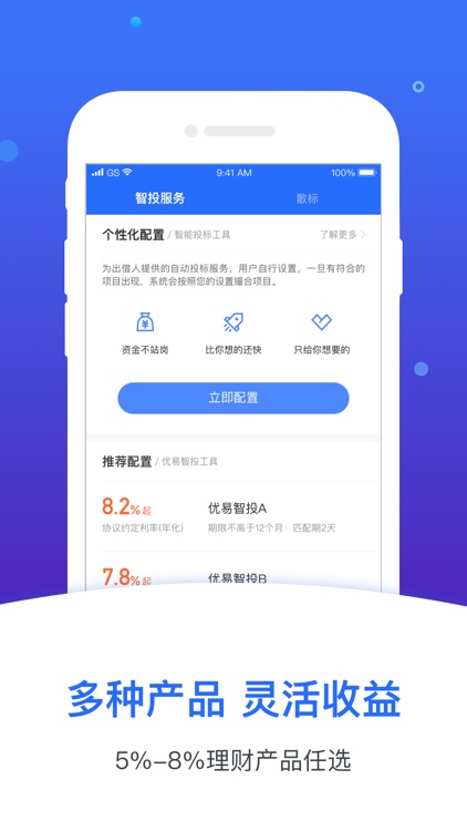 海融易-海尔金控成员平台 screenshot-3