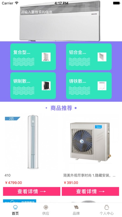 中国水电暖工程网