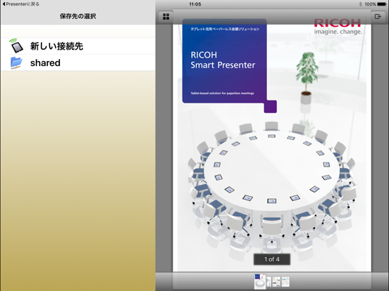 Screenshot #5 pour RICOH TAMAGO InOut Tool