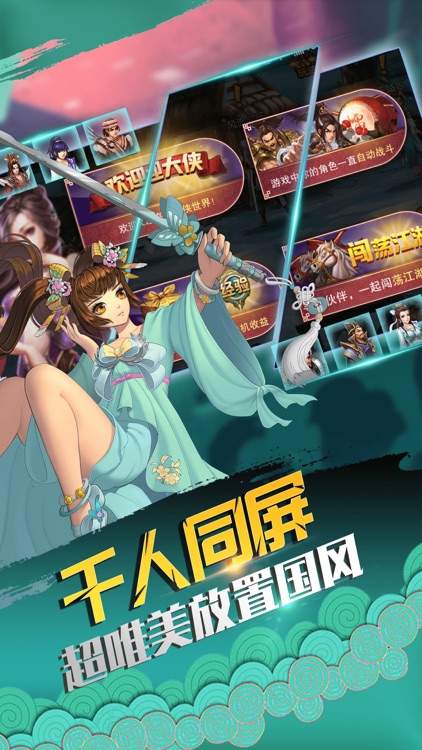全民格斗挂机版-休闲好玩放置挂机手游 screenshot-3