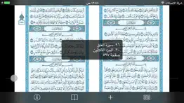 How to cancel & delete eqra'a quran reader 2
