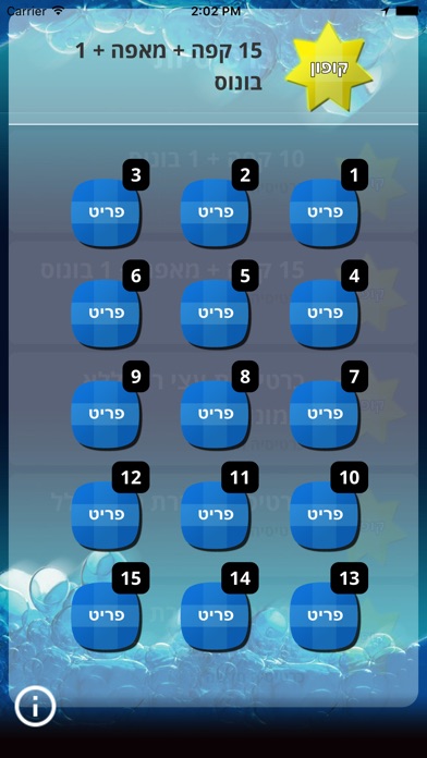 Carspa Israel screenshot 3